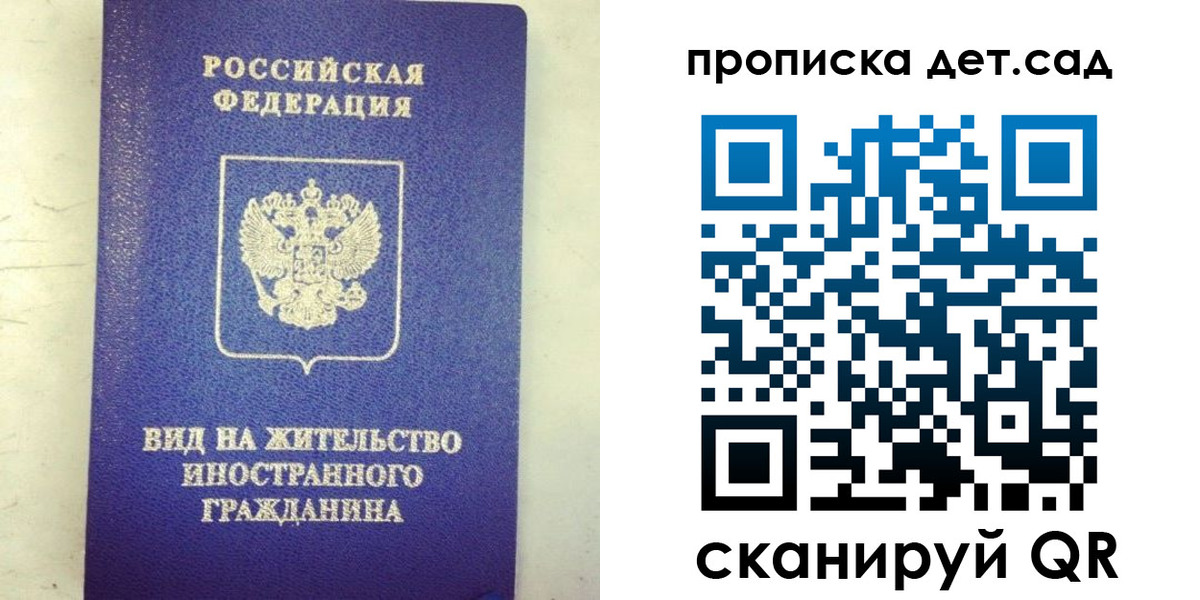 прописка регистрация в Александрове