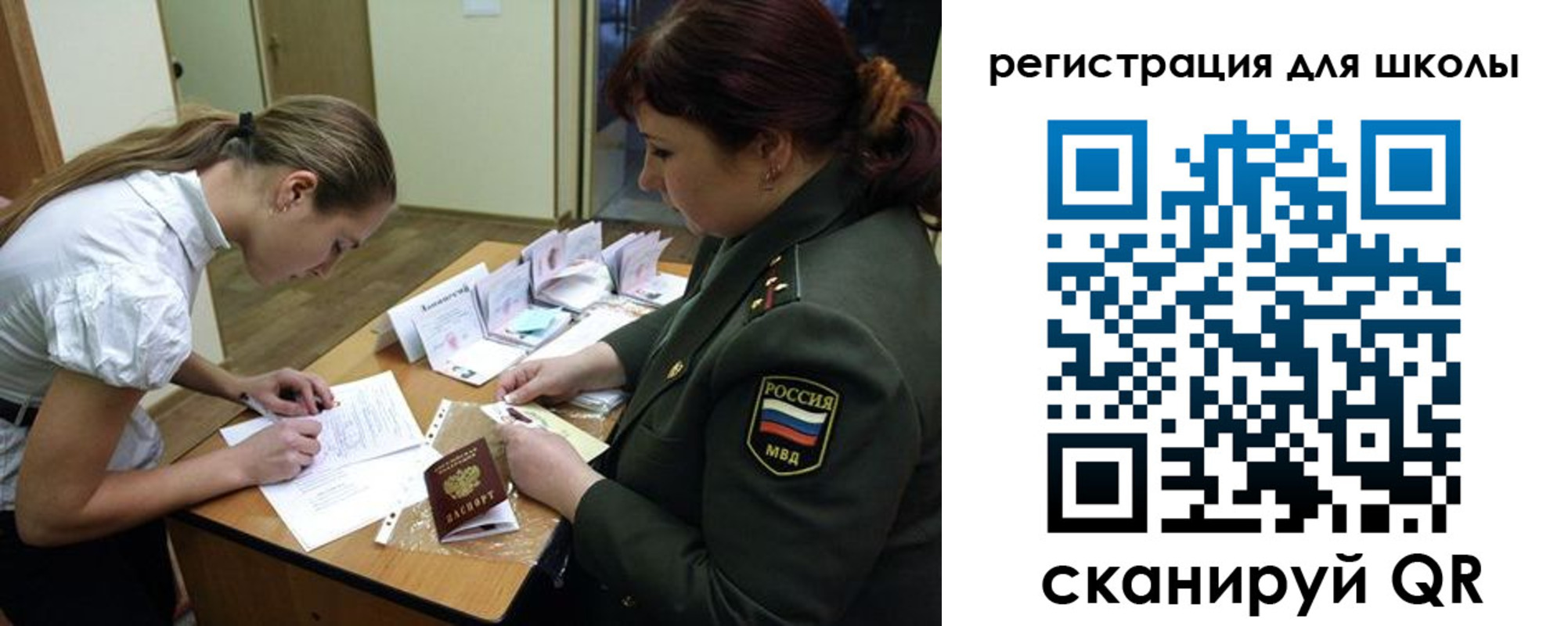 временная регистрация поиск в Александрове