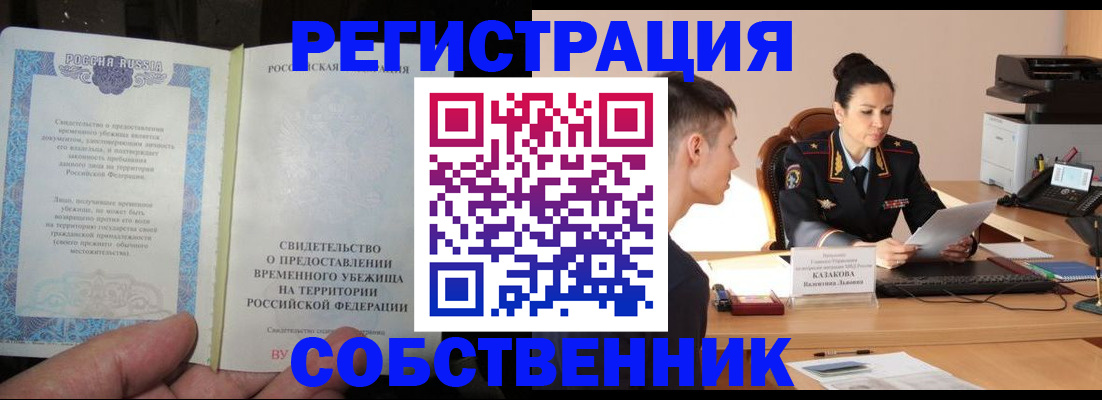 прописка ребенка в Александрове