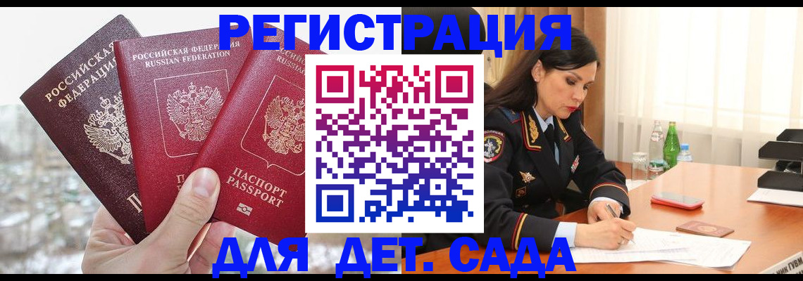 прописка для кредита в Александрове